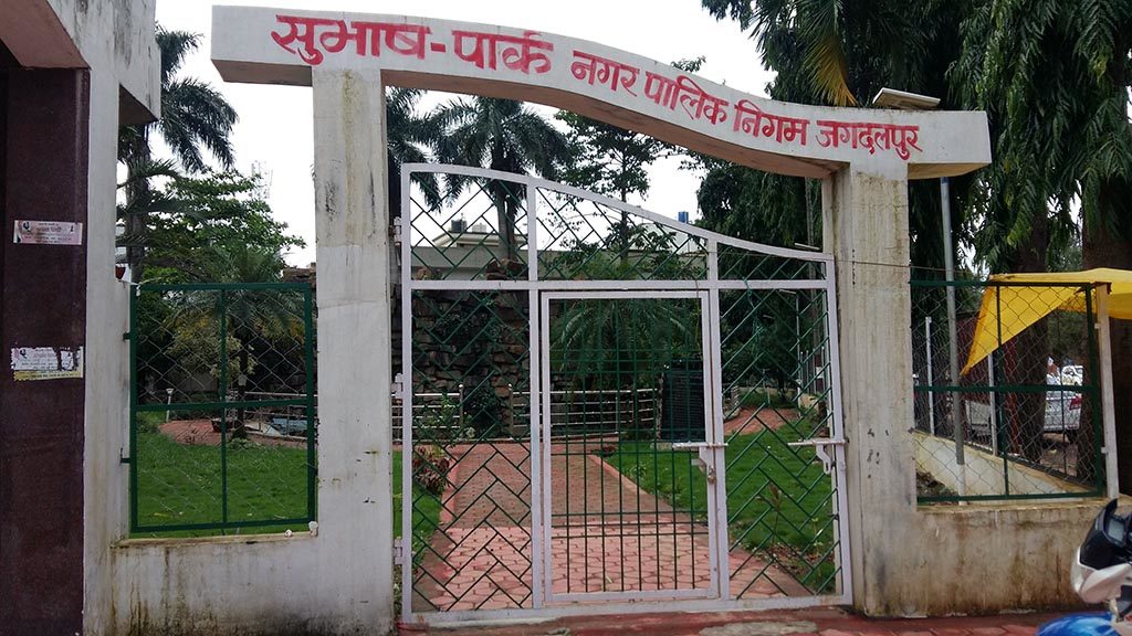 Subhash Park Jagdalpur